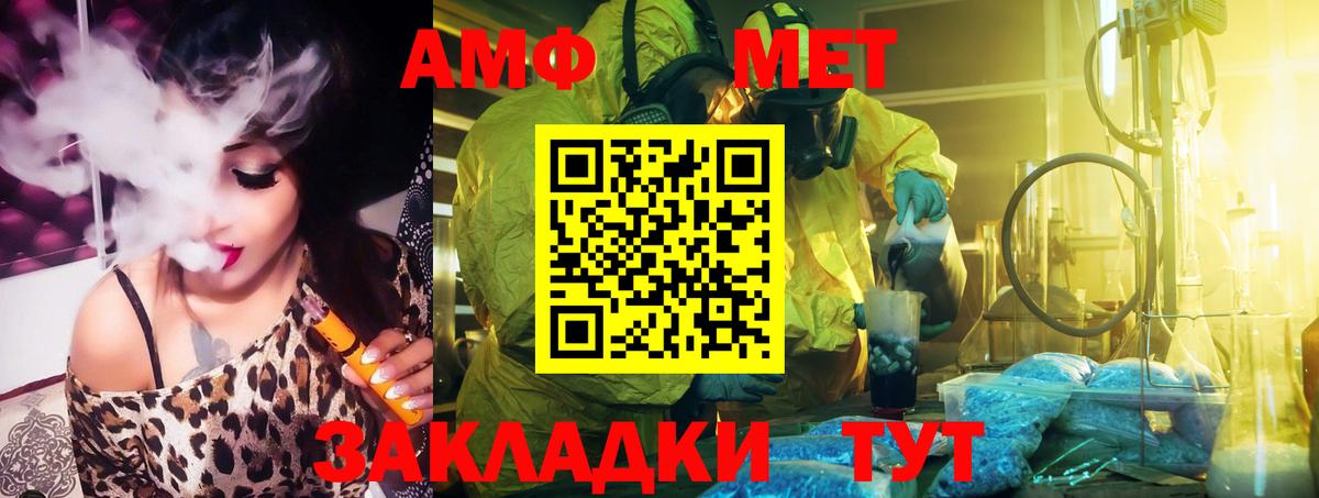 АМФ Розовый Кувандык