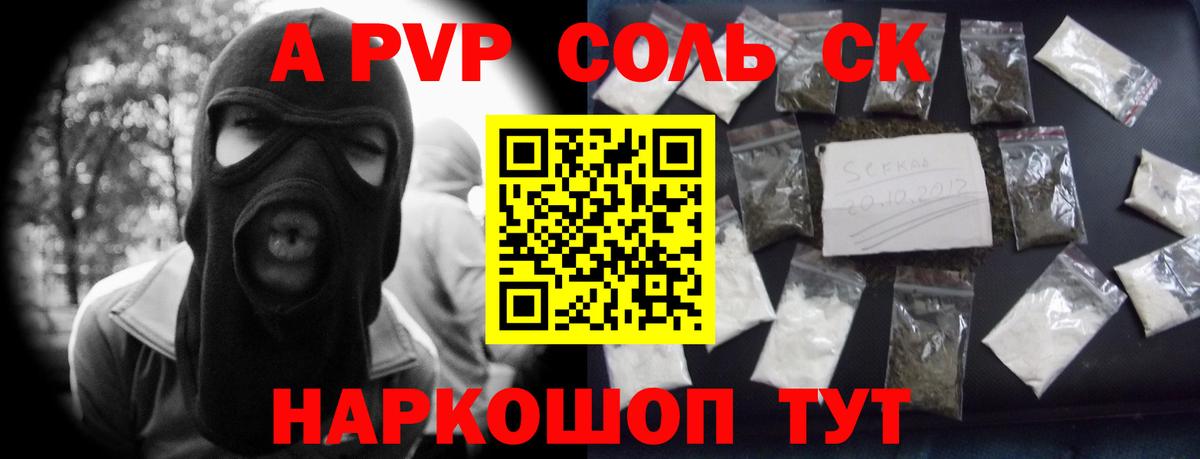 Alfa_PVP крисы CK  наркошоп  A-PVP кристаллы  Кувандык  A-PVP СК  Вход с VPN 
