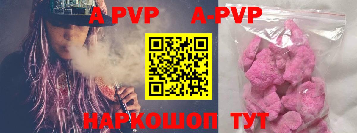 Альфа ПВП VHQ Кувандык