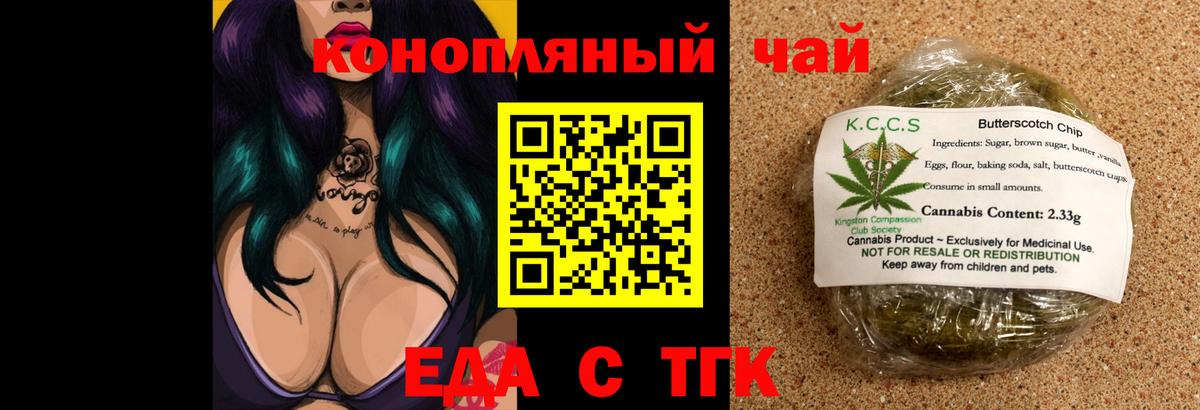 Кувандык  Cannafood конопля  Вход с VPN 
