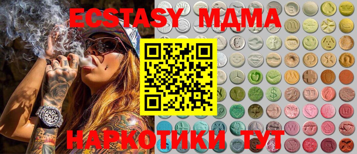 ЭКСТАЗИ Дубай  Ecstasy  Кувандык  Вход с VPN  Экстази Punisher 