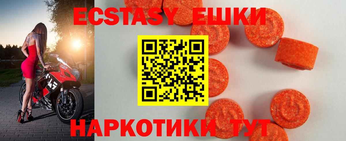 Экстази таблы Кувандык