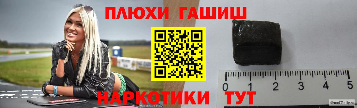 ГАШИШ индика сатива  ГАШИШ убойный  Вход с VPN  Гашиш  Кувандык 