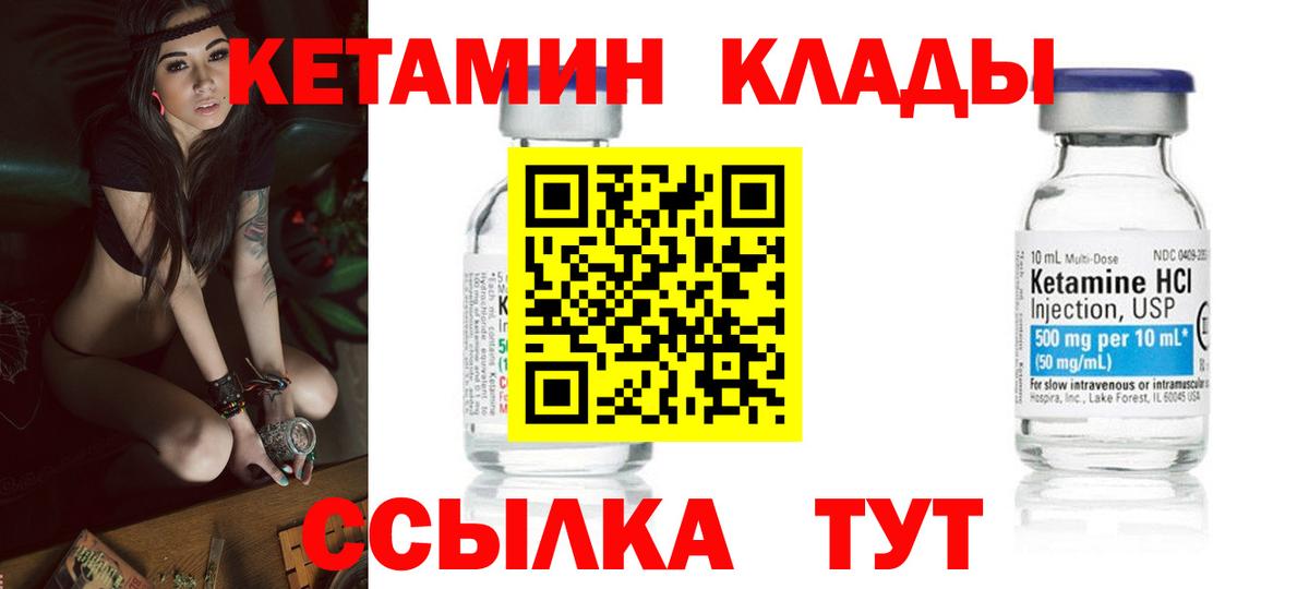 КЕТАМИН VHQ  КЕТАМИН ketamine  Кувандык  Вход с VPN 