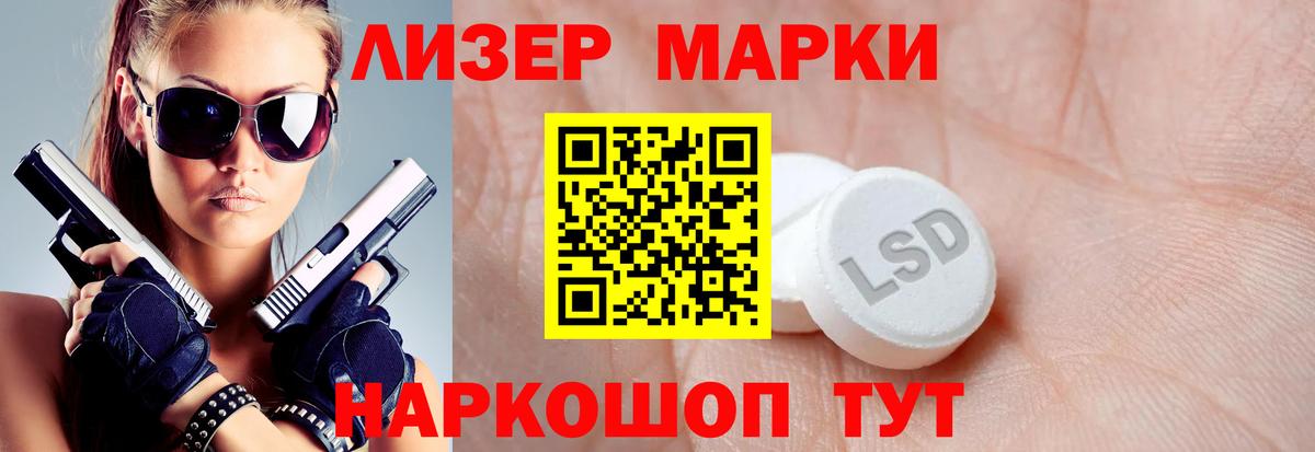 ЛСД экстази кислота  Вход с VPN  Кувандык  ЛСД экстази кислота 