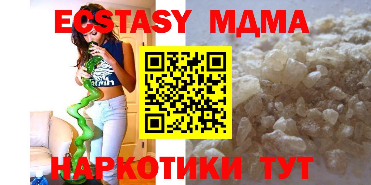 MDMA  MDMA VHQ  Вход с VPN  MDMA VHQ  Кувандык 