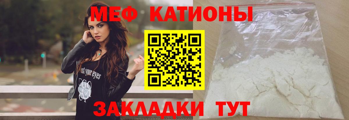 МЕФ 4 MMC  Вход с VPN  дарнет шоп  Меф кристаллы  Кувандык  МЕФ 