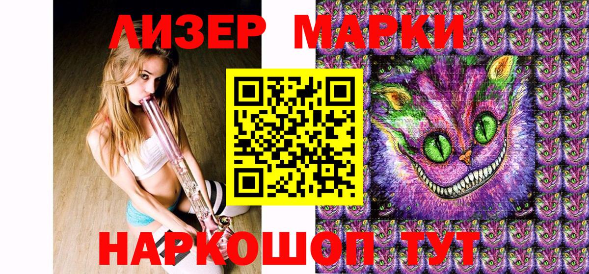 Кувандык  Марки NBOMe 1500мкг  Вход с VPN 